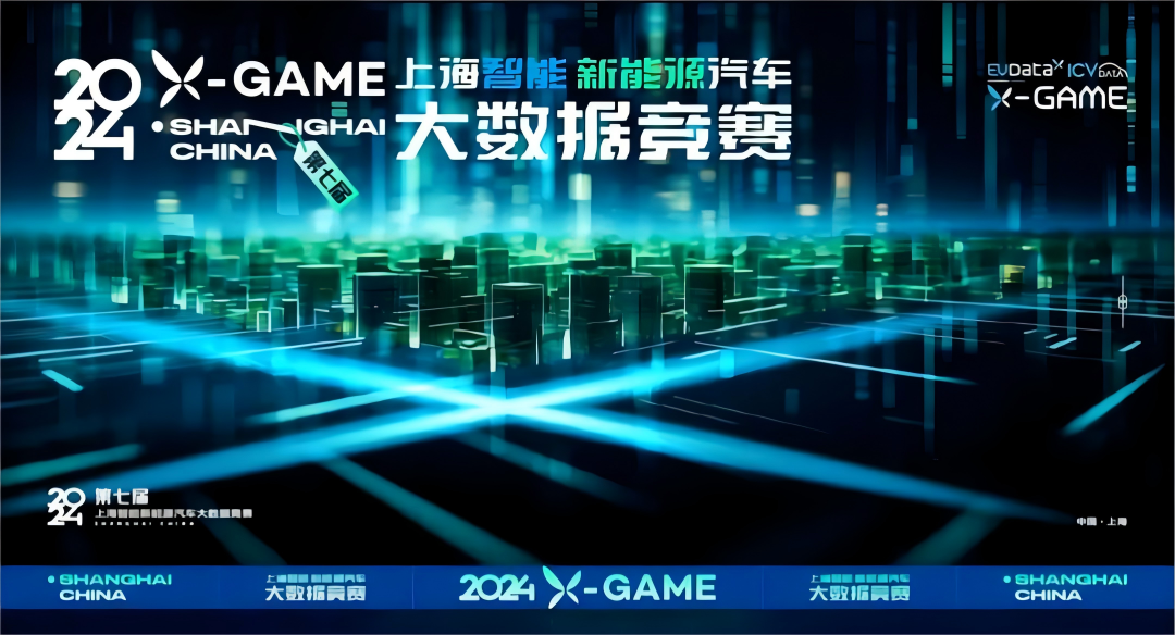 2024 X-GAME正式启动，royal皇家88携手共建新能源汽车 “数字赋能营销”新赛道